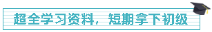 超全学习资料 超全学习资料