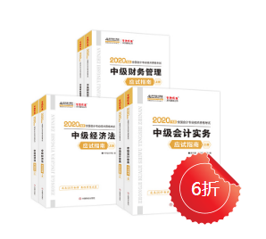 备考中级会计职称只看经典题解 能过吗？