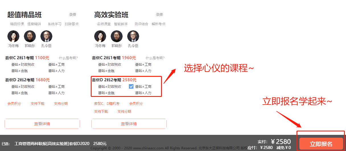 选择课程,立即报名 选择课程,立即报名