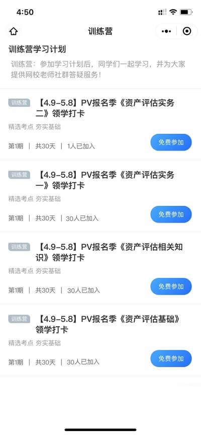 资产评估师打卡全科 资产评估师打卡全科