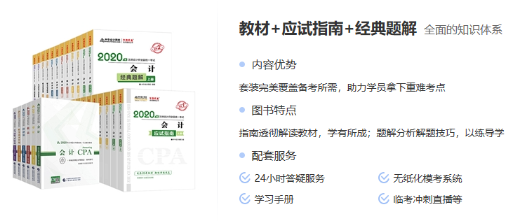 2020年上海注册会计师考试有哪些变化？？