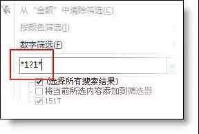 Excel中的筛选功能，你会的可能只是1/10！
