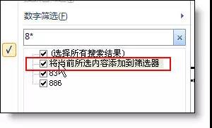 Excel中的筛选功能，你会的可能只是1/10！