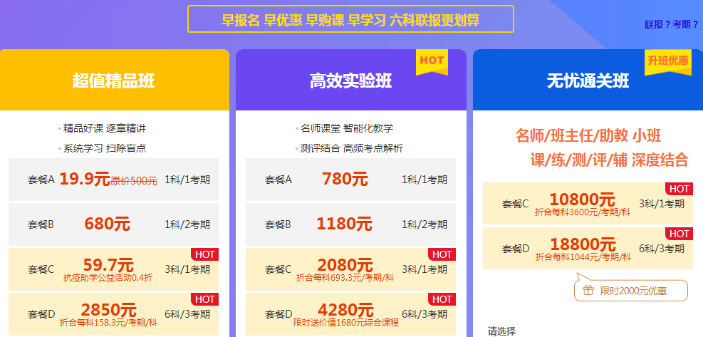 福建2020年注册会计师准考证打印时间和注意事项