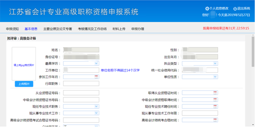 高级会计师评审1