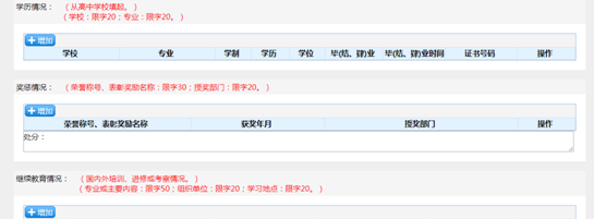 高级会计师评审2