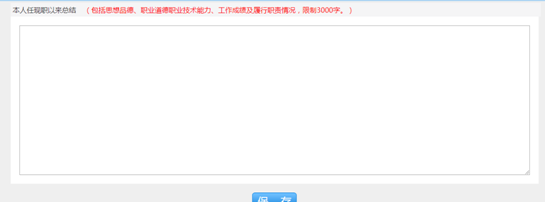高级会计师评审5