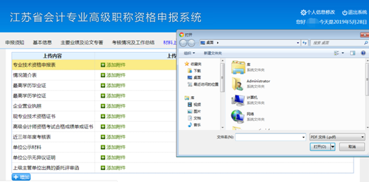 高级会计师评审6