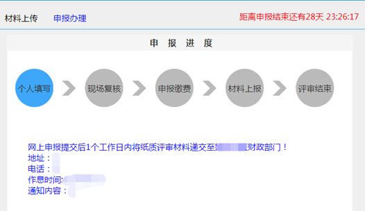 高级会计师评审9