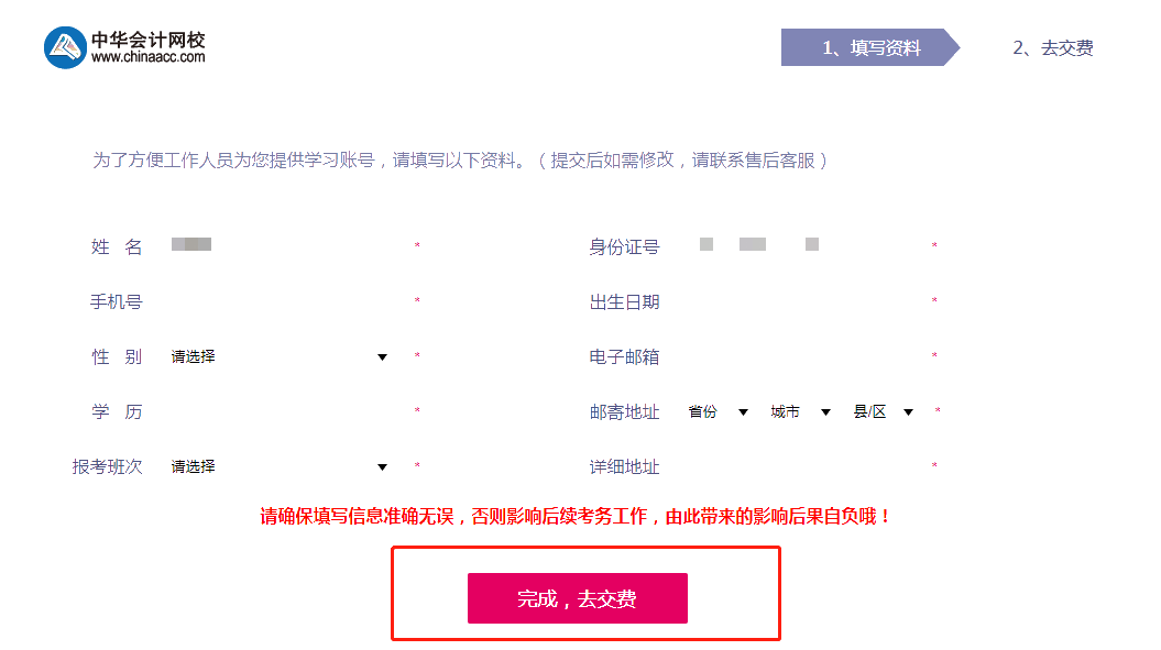 2020年初级管理会计师考试报名流程 2020年初级管理会计师考试报名流程