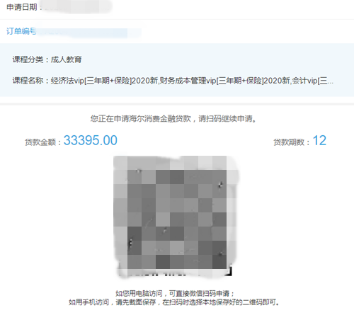 4月22日仅此一天！注会VIP签约特训班12期限时免息