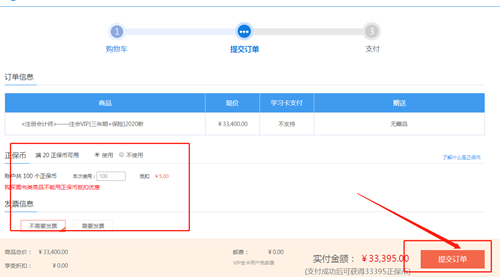4月22日仅此一天！注会VIP签约特训班12期限时免息