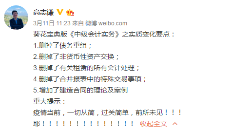 高志谦讲中级会计实务 存货的概念及确认条件