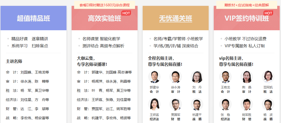 2年通过注会6科：当你迈开第一步 已经离成功近了一大步！