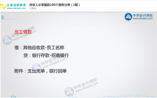 速看！会计都在学的100个常用会计分录搞到了！