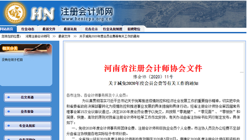 CPAåä¸ç¦å©æ¿ç­åºçï¼è¿äºå°åº2020å¹´åäº¤ä¼åè´¹ï¼