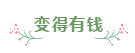 3个“血淋淋”的理由告诉你为什么要考注会！