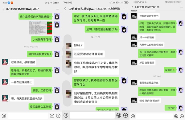 【学员评价】究竟是什么原因让注会VIP班学员纷纷爆料? 【学员评价】究竟是什么原因让注会VIP班学员纷纷爆料?