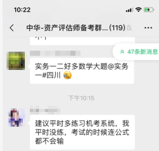 考生反馈 考生反馈