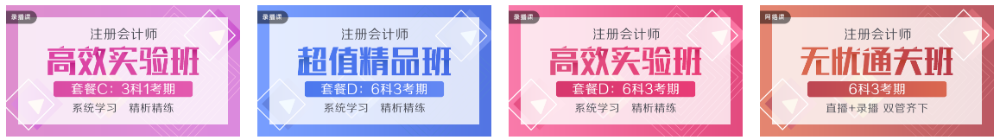 来喽来喽！2020年陕西西安注册会计师考试时间及案例分享