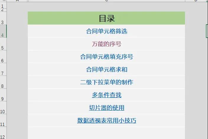 正保会计网校 正保会计网校