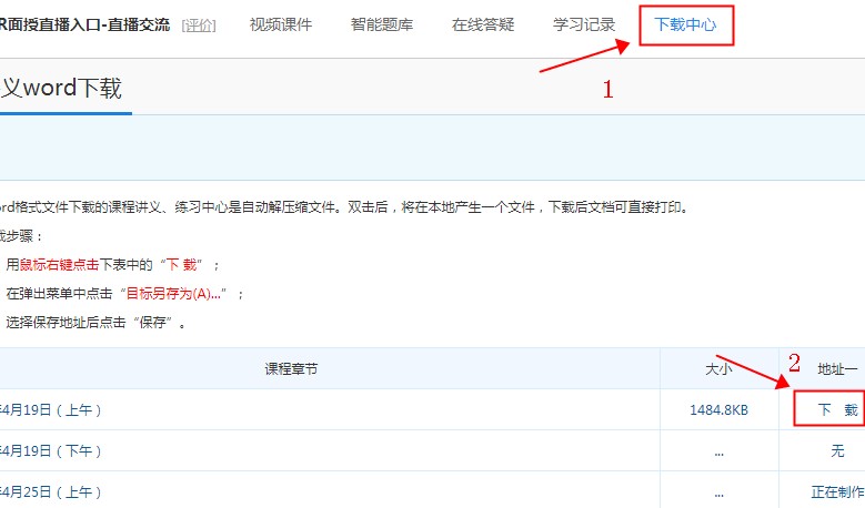 Jonny老师来啦!FAR面授直播课 第一讲开课! (3) Jonny老师来啦!FAR面授直播课 第一讲开课! (3)