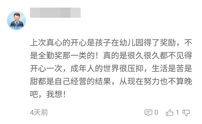 【来唠点啥】：成年人的世界里 还可以开怀大笑吗？