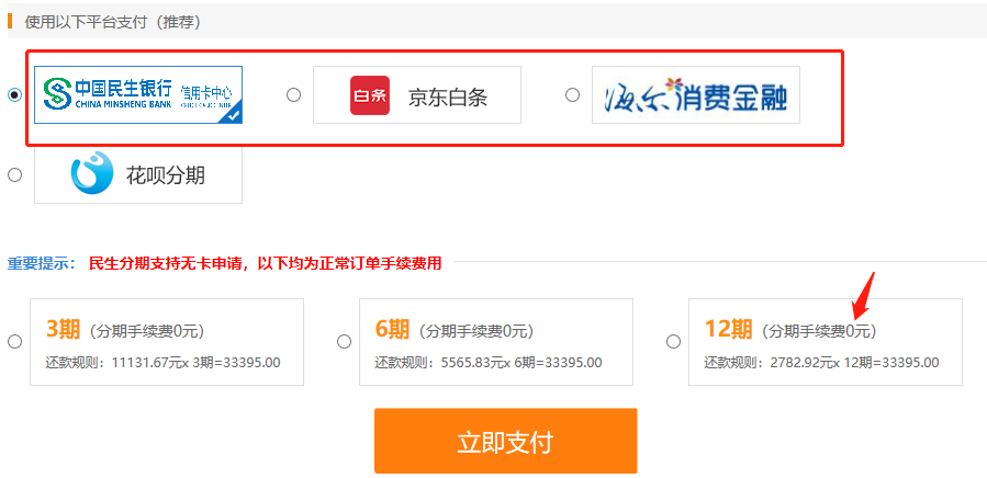 4月22日仅此一天！注会VIP签约特训班12期限时免息