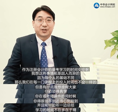 『听峰絮语讲会计』刘国峰老师视频访谈：关于考注会的5大问题