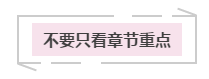 远离“四个不要”注会备考更顺畅 远离“四个不要”注会备考更顺畅