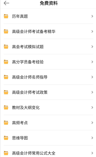 超全高会备考资料已打包好 大家快来领取吧! 超全高会备考资料已打包好 大家快来领取吧!