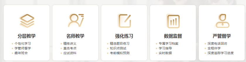 为什么选择无忧直达班