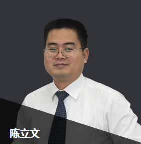 陈立文老师 陈立文老师