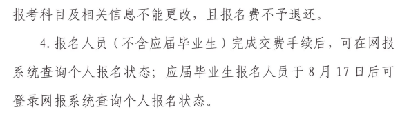 åèå¤2020æ³¨åä¼è®¡å¸æ¥åè´¹ç¨å·²å¬å¸