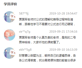 【视频版】贾国军注会《财管》知识点：财务管理的主要内容