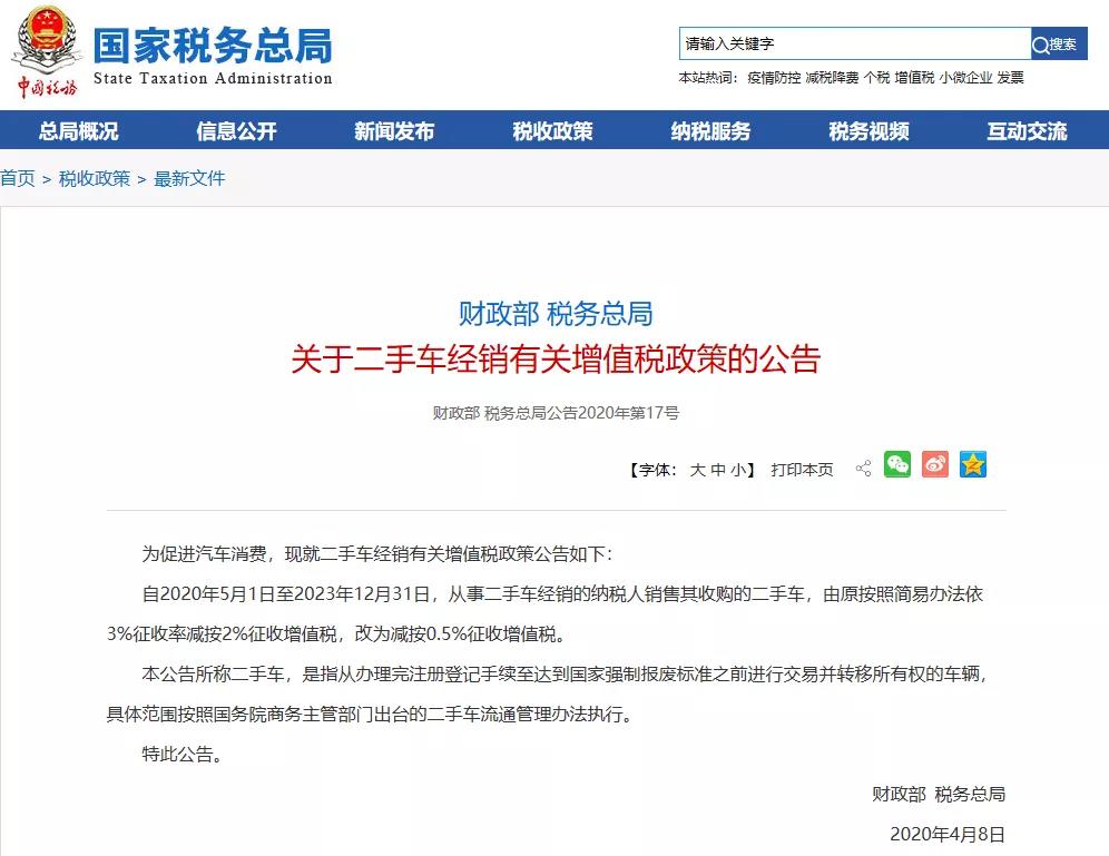 微信图片_20200427141251 微信图片_20200427141251