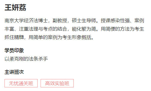 【微视频】王妍荔注会《经济法》知识点:抵押权中房地一体化 【微视频】王妍荔注会《经济法》知识点:抵押权中房地一体化