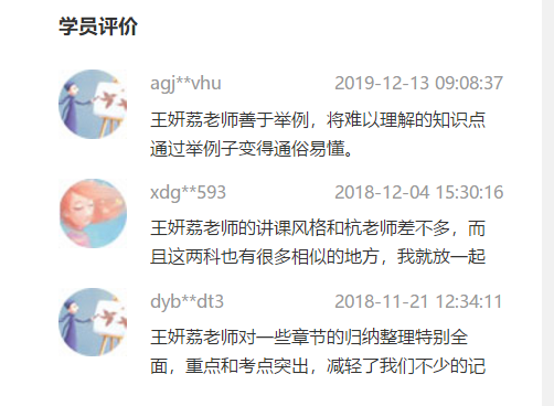 【微视频】王妍荔注会《经济法》知识点:抵押权中房地一体化 【微视频】王妍荔注会《经济法》知识点:抵押权中房地一体化