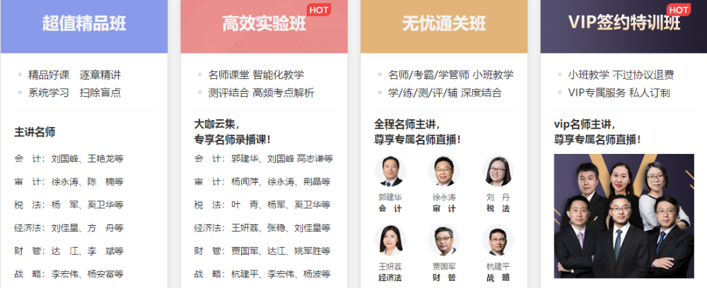 【微视频】杨军注会《税法》知识点：增值税原理