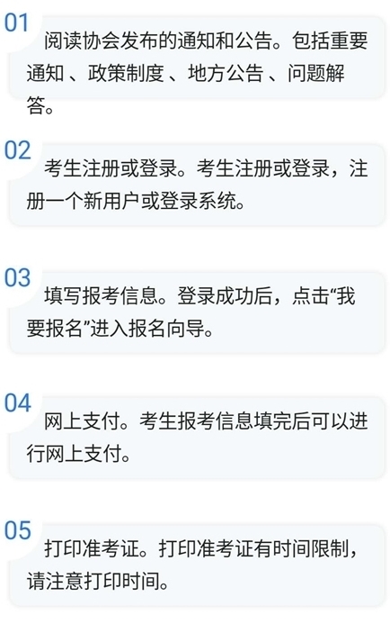 2020年注册会计师手机报名流程你知道吗？