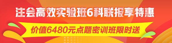 山西省2020年注册会计师全国统一考试免试申请须知通知