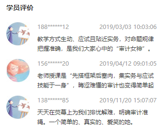 学员评价