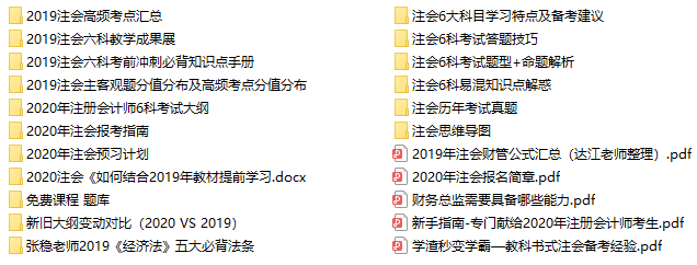 黑龙江2020年注册会计师考试地点考试时间须知