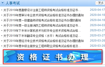 甘肃经济师证书办理