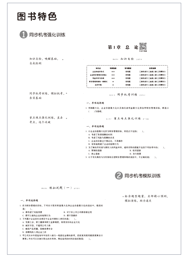 图书特色 图书特色