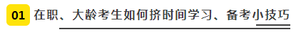 【经验】普通人如何3年拿下注册会计师?(上) 【经验】普通人如何3年拿下注册会计师?(上)