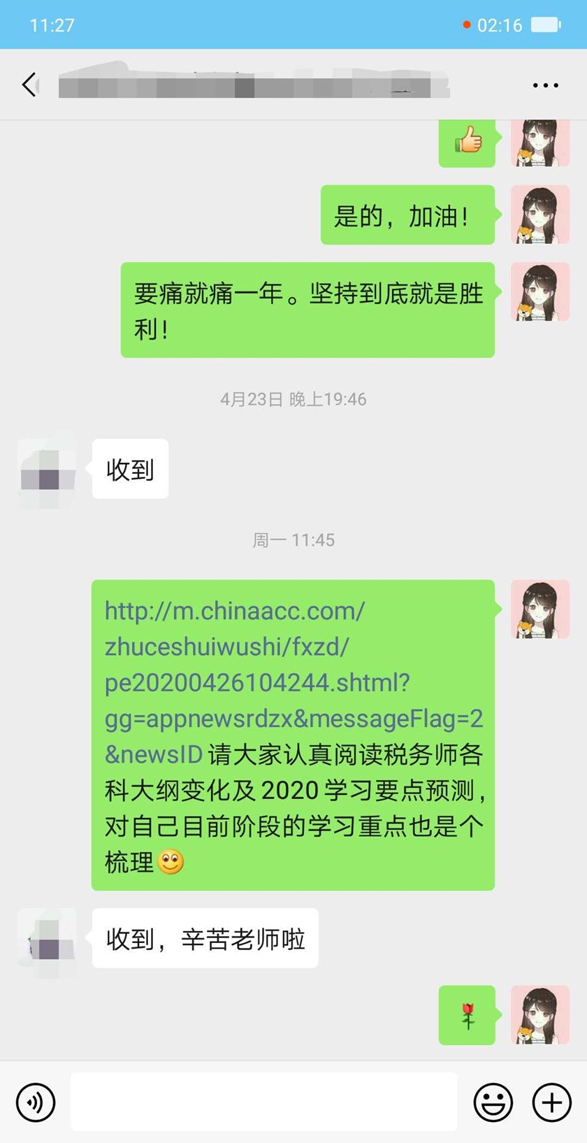 丁艳萍-丁丁老师2