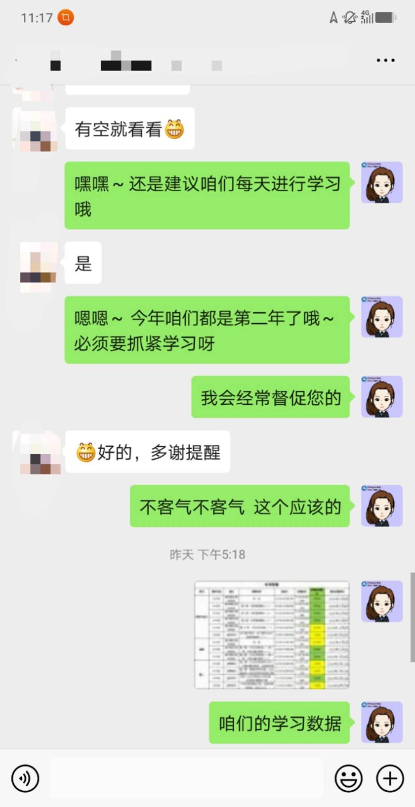 侯霏雅-韩老师1