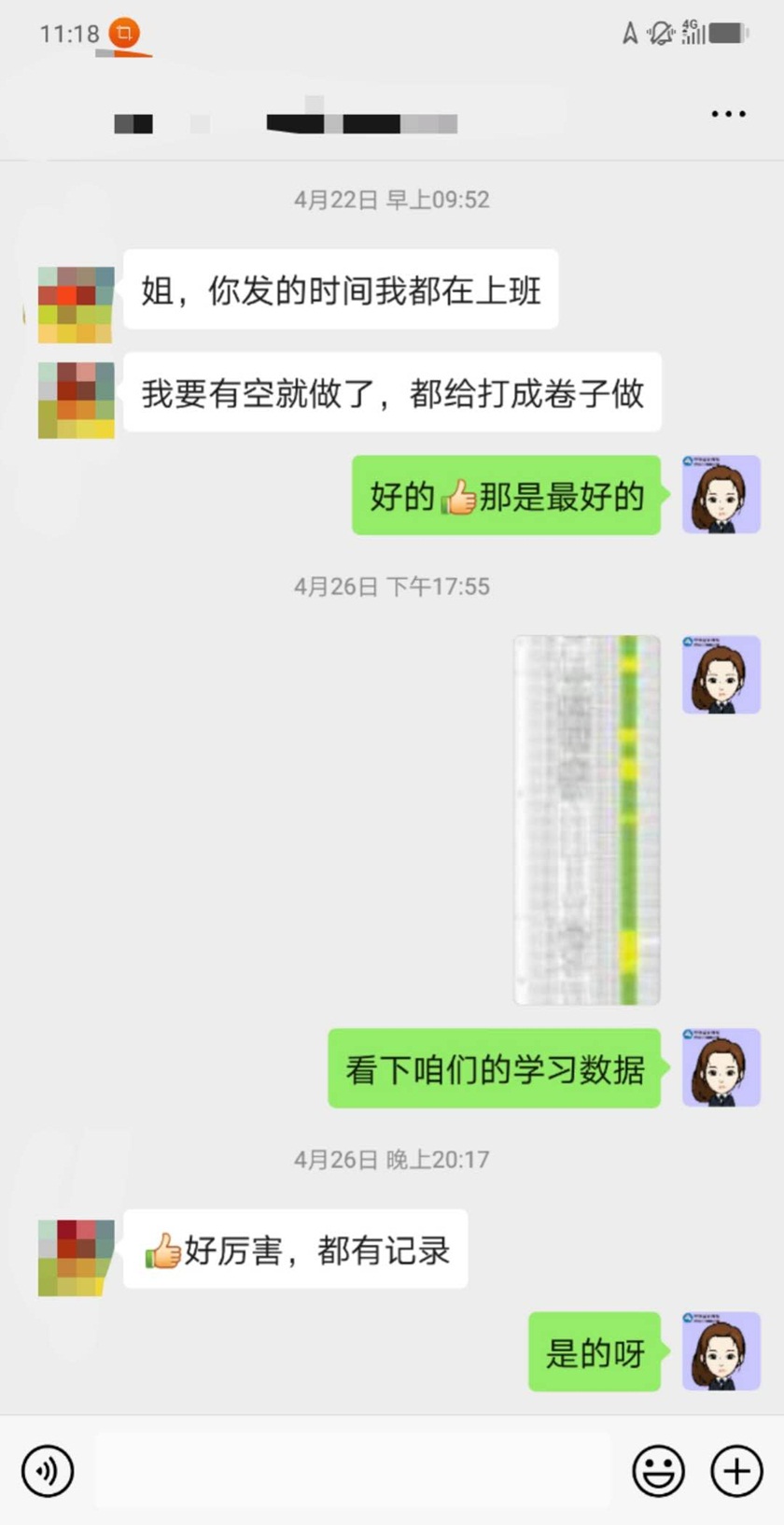 侯霏雅-韩老师2