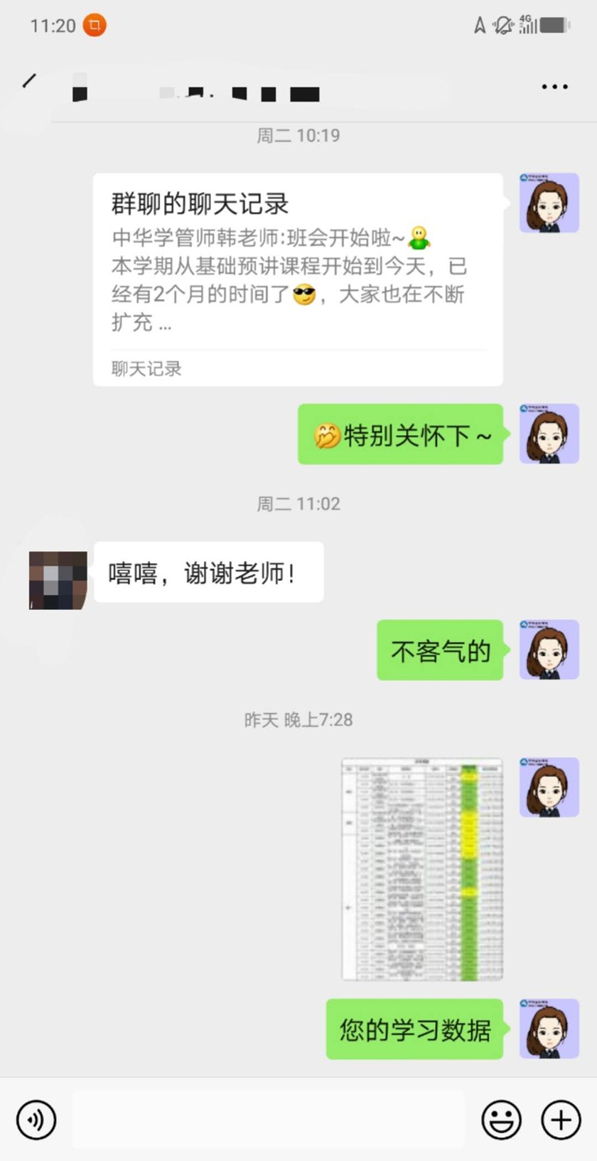 侯霏雅-韩老师3